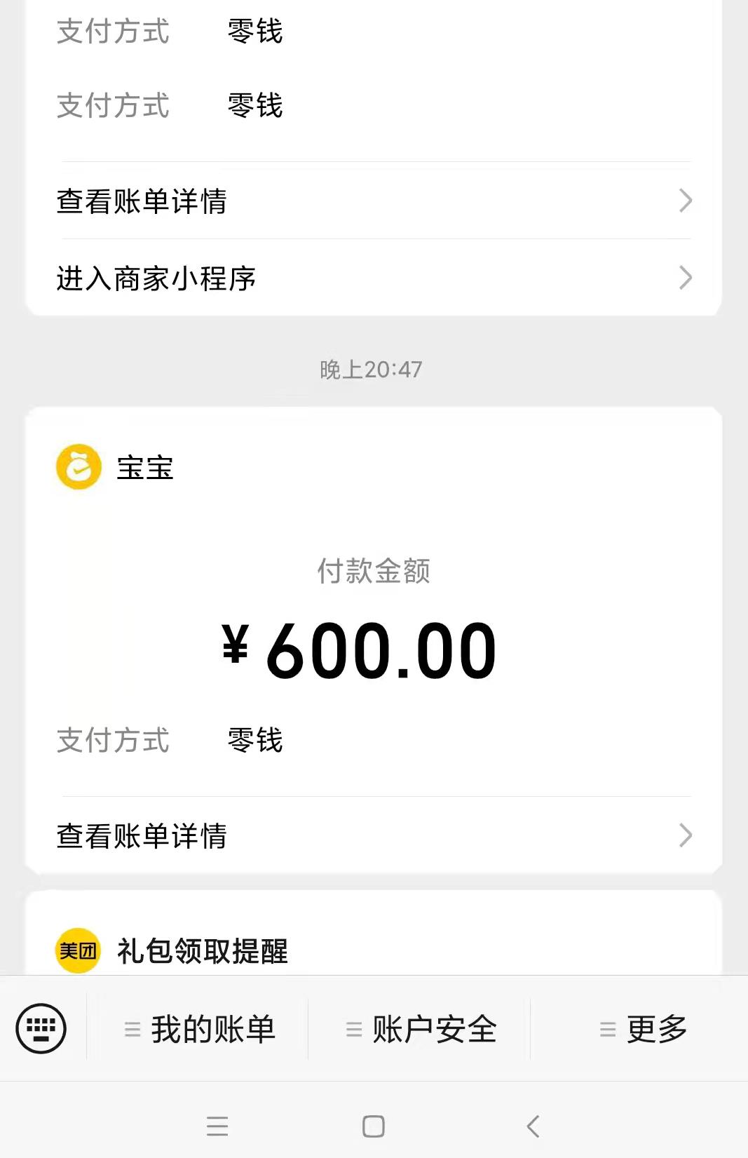 天河区健身达人宝宝